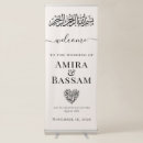 Search for islam posters weddings Bismillah