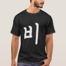 Search for hangul tshirts South