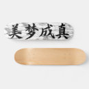 Search for chinese character skateboards Calligraphy