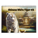 Search for tiger calendars Chinese