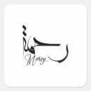 Search for muslim calligraphy stickers Peace