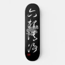 Search for kanji japan skateboards Cool