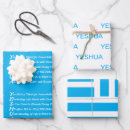 Search for religion wrapping paper Jesus christ