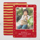 Search for japanese new years cards Gold