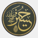 Search for koran stickers Muslim