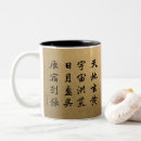Search for kanji mugs Japan