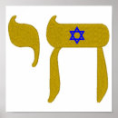 Search for hanukkah menorah posters Hebrew