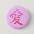 Search for chinese round badges Character