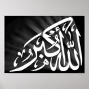 Search for allah akbar posters Calligraphy
