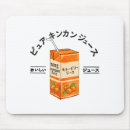 Search for japanese mouse mats Limited