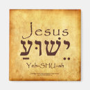 Search for hebrew magnets Messiah