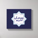 Search for islamic canvas prints Eid