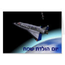 Search for space shuttle Spaceship