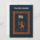 Search for jerusalem invitations Israel
