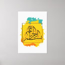 Search for bismillah canvas prints Allah