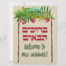 Search for sukkah cards Sukkot