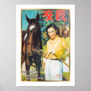 Search for vintage woman horse posters Retro