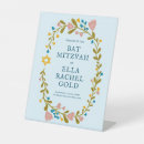 Search for bar mitzvah party decor Jewish