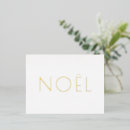 Search for noël postcards Noel