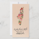 Search for floral eid cards Arabic