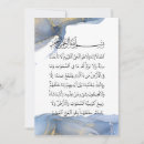 Search for islamic calligraphy invitations Allah