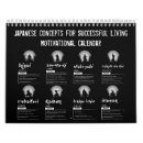 Search for japanese calendars Inspirational