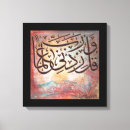 Search for islamic art Quran