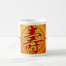 Search for longevity mugs Birthday