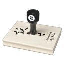 Search for japanese rubber stamps Calligraphy