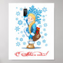 Search for merry christmas happy new year posters Xmas