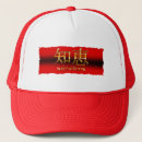 Search for japanese kanji hats Asian