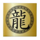 Search for chinese symbol tiles Gold