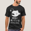 Search for deep sea tshirts Funny fish