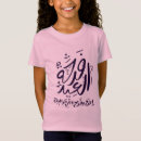 Search for eid tshirts Mubarak