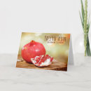 Search for hashana cards Lshanah tovah