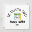 Search for sukkah cards Hebrew