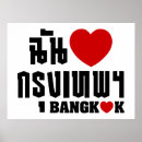Search for bangkok posters Bkk