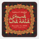 Search for islamic decoration stickers Arabic