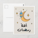 Search for ramadan arabic postcards Mubarak