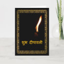 Search for hindis cards Festival of lights