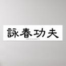 Search for kung posters Chinese