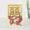 Search for chinese double happiness cards Asian