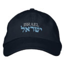 Search for tel aviv hats Hebrew