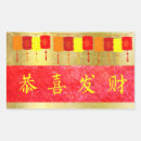 Search for chinese lantern stickers Red