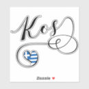 Search for greek flag stickers Ελλάδα