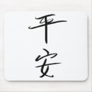 Search for kanjis mouse mats Traditional