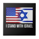 Search for israeli tiles I stand with israel