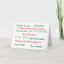 Search for joyeux christmas cards Feliz navidad