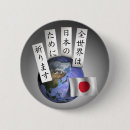 Search for disaster badges Tsunami