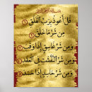 Search for quran posters Verse